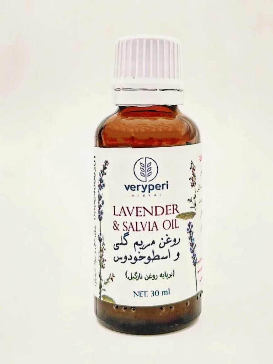 روغن مریم گلی و اسطوخودوس وری پری هربال