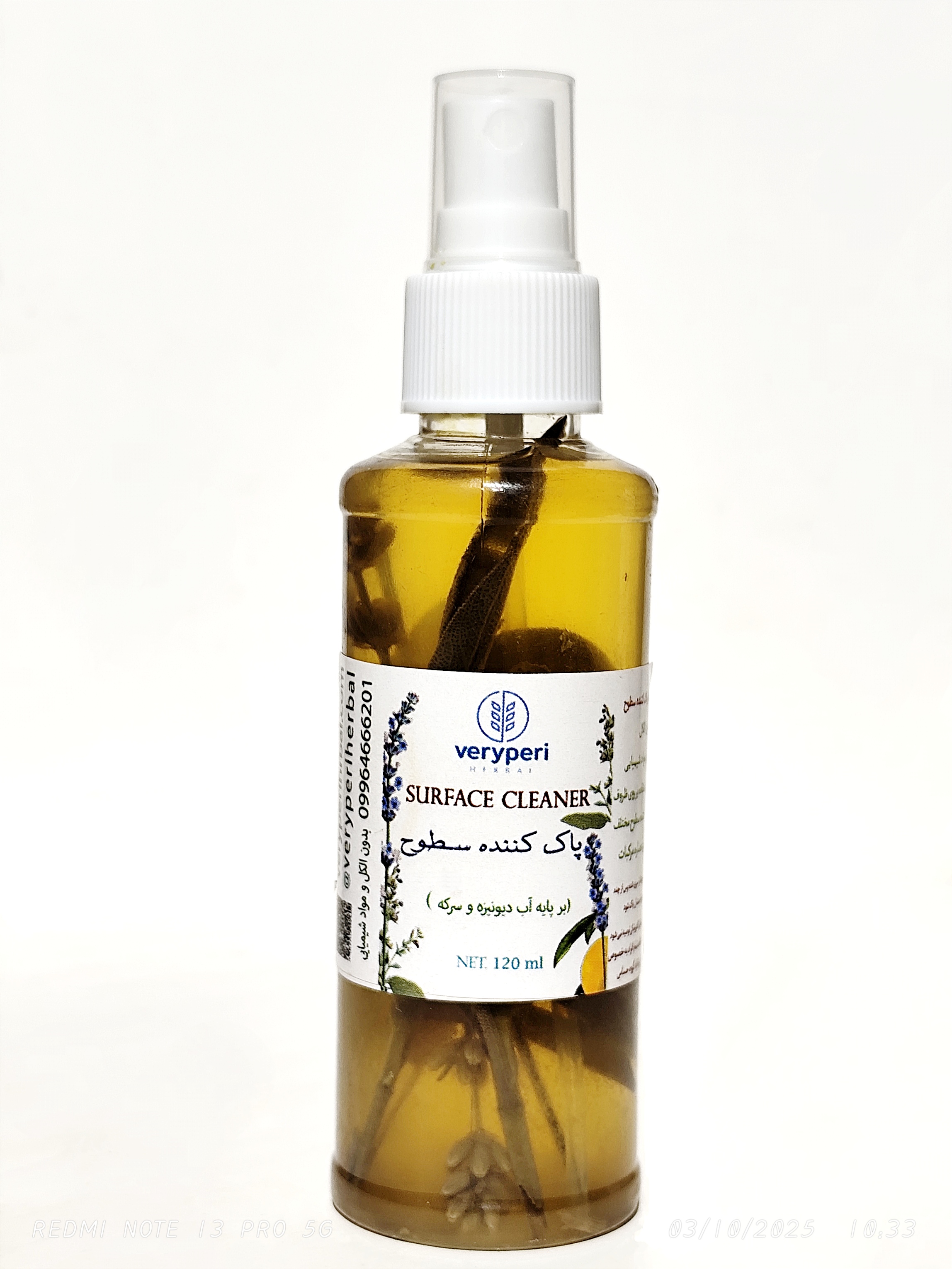 پاک کننده سطوح طبیعی اسطوخودوس وری پری هربال
